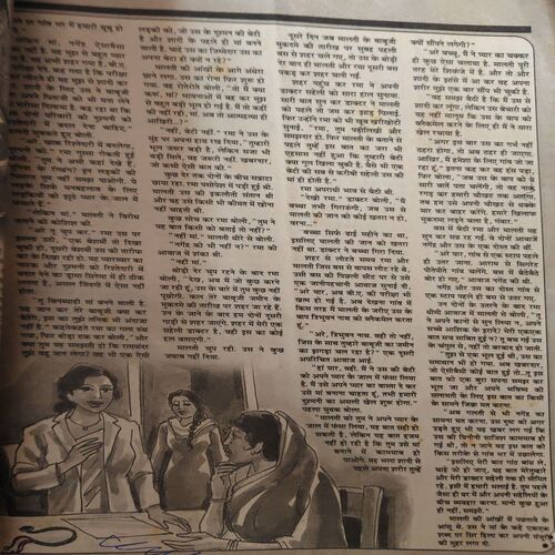 Document_14 Saras Salil ( 2nd August 2000 )