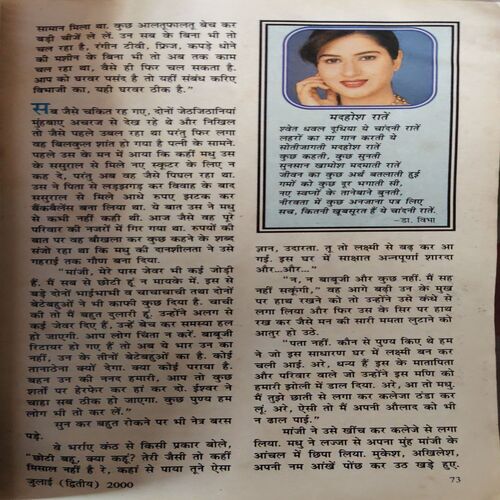 Sarita ( 2nd July 2000 ) ( coverless )