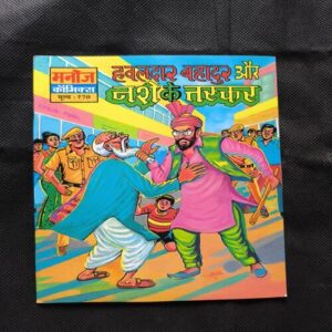Document_141 Hawaldar Bahadur Aur Nashe Ke Taskar