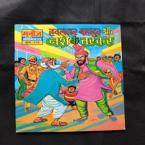 Document_141 Hawaldar Bahadur Aur Nashe Ke Taskar