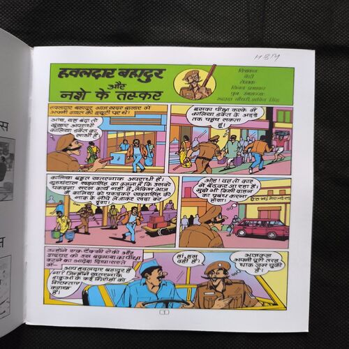 Document_142 Hawaldar Bahadur Aur Nashe Ke Taskar