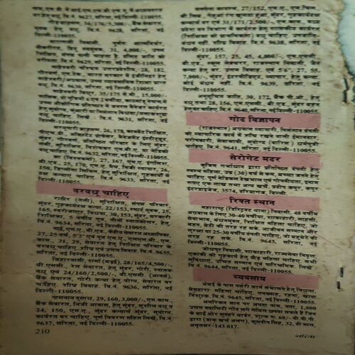 Document_15 Sarita ( 1st November 1993 )