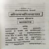 Document_15 Shreeramcharitramanas ( No. of pages = 661 )