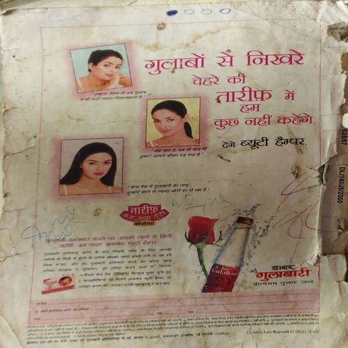 Sarita ( 2nd July 2000 ) ( coverless )