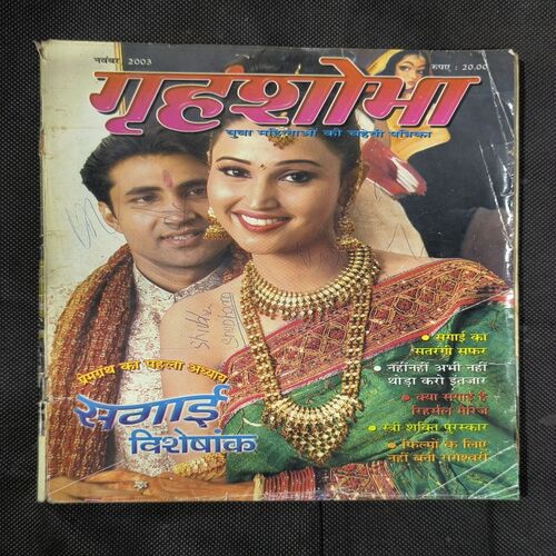 Grihshobha ( November , 2003 )