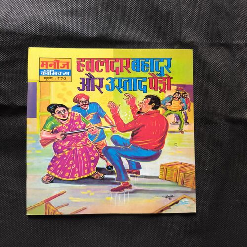 Document_151 Hawaldar Bahadur Aur Ustaad Paidro