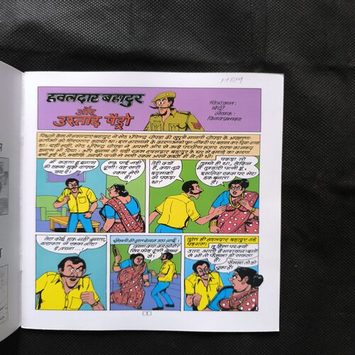 Document_152 Hawaldar Bahadur Aur Ustaad Paidro