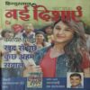 Nayi Dishaye ( 21st May 2014 ) Nayi Dishaye ( 21st May 2014 )