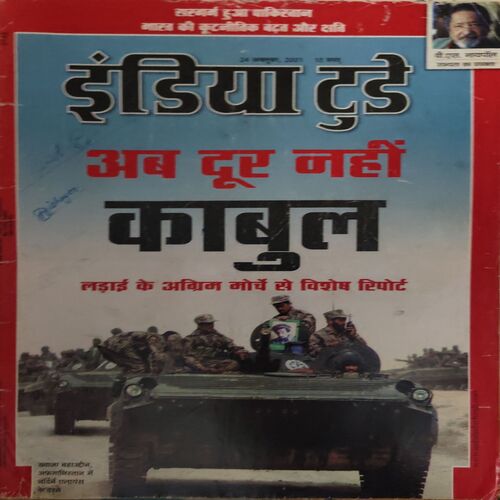 India Today ( 24th October 2001 ) India Today ( 24th October 2001 )
