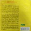 The book of Hindu Festivals and Ceremonies ( By = Om Lata Bahapur ) ( No. of pages = 262 )