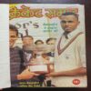 Cricket Samrat Binding Magazine 12 in 1 ( 1st Magazine January 1995 , Page no 39 to 48 Are Missing ) ( 2nd Magazine February 1995 , Page No 39 to 46 Are Missing ) ( 3rd Magazine March 1995 , Page No 35 to 42 And Are Missing ) ( 4th Magazine April 1995 , Page No 35 to 42 Are Missing ) ( 5th Magazine May 1995 , Page No 35 to 42 Are Missing ) ( 6th Magazine June 1995 , Page No 55 to 62 Are Missing ) ( 7th Magazine July 1995 , Page No 35to 42 Are Missing ) ( 8th Magazine August 1995 , Page No 35 to 42 are Missing ) ( 9th Magazine September 1995 , Page No 33 to 40 Are Missing ) ( 10th Magazine October 1995 , Page No 37 to 44 Are Missing ) ( 11th Magazine November 1995 Page No 39 to 46 Are Missing ) ( 12th Magazine December 1995 , Page No 39 to 46Are Missing )