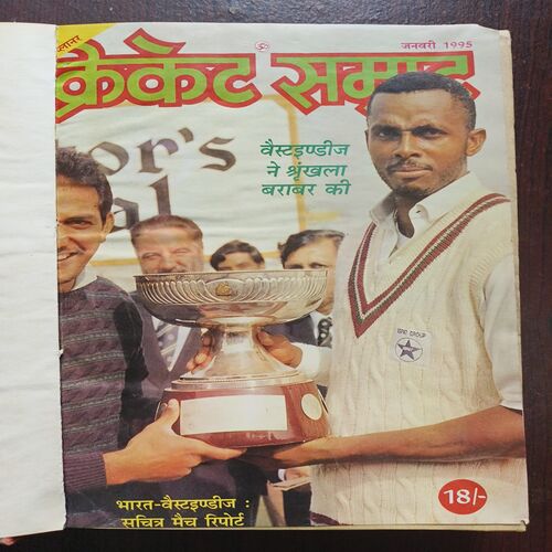 Cricket Samrat Binding Magazine 12 in 1 ( 1st Magazine January 1995 , Page no 39 to 48 Are Missing ) ( 2nd Magazine February 1995 , Page No 39 to 46 Are Missing ) ( 3rd Magazine March 1995 , Page No 35 to 42 And Are Missing ) ( 4th Magazine April 1995 , Page No 35 to 42 Are Missing ) ( 5th Magazine May 1995 , Page No 35 to 42 Are Missing ) ( 6th Magazine June 1995 , Page No 55 to 62 Are Missing ) ( 7th Magazine July 1995 , Page No 35to 42 Are Missing ) ( 8th Magazine August 1995 , Page No 35 to 42 are Missing ) ( 9th Magazine September 1995 , Page No 33 to 40 Are Missing ) ( 10th Magazine October 1995 , Page No 37 to 44 Are Missing ) ( 11th Magazine November 1995 Page No 39 to 46 Are Missing ) ( 12th Magazine December 1995 , Page No 39 to 46Are Missing )