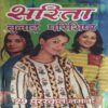 Sarita ( 1st October 2001 )