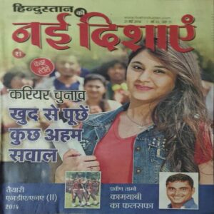 Nayi Dishaye ( 21st May 2014 )