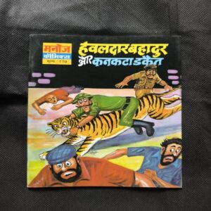 Document_166 Hawaldar Bahadur Aur Kankata Dakhet