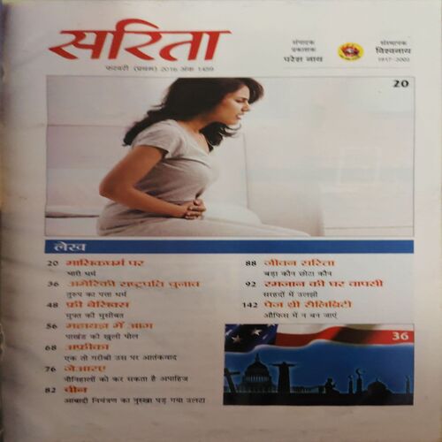 Sarita ( 1st February 2016 )