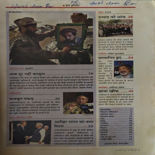 Document_17 India Today ( 24th October 2001 )