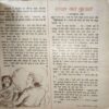 Document_17 Nandan ( March 1995 ) ( Damaged book cut on pages & coverless )