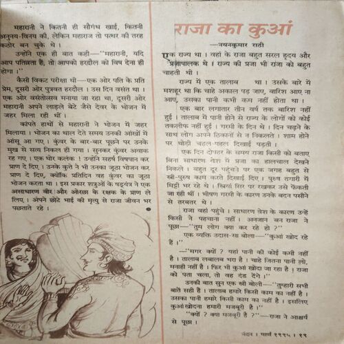 Document_17 Nandan ( March 1995 ) ( Damaged book cut on pages & coverless )