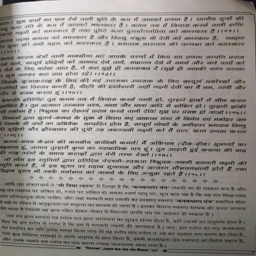Document_17 Mantra tantra yantra ( September 2009 )