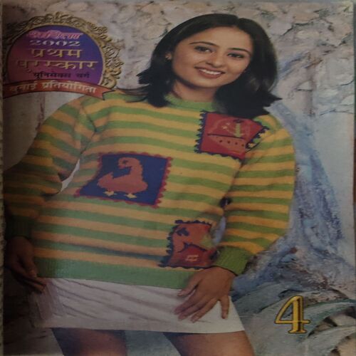 Sarita ( 1st October 2001 )