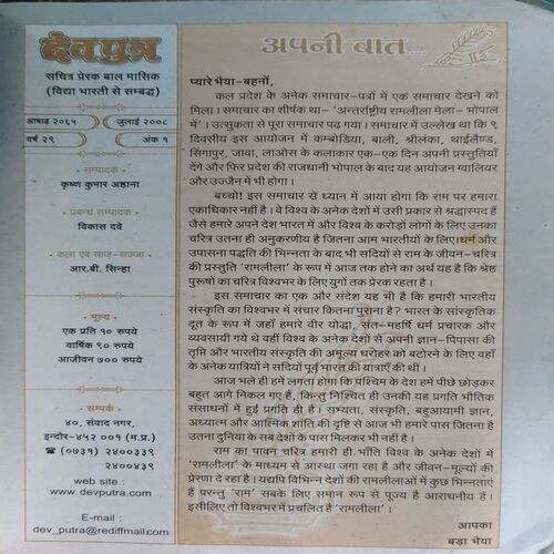 Document_17 Dev putra ( July 2008 )