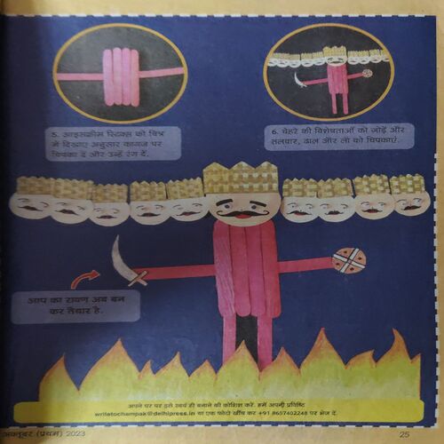 Champak ( 1st October 2023 ) ( cut on front cover )
