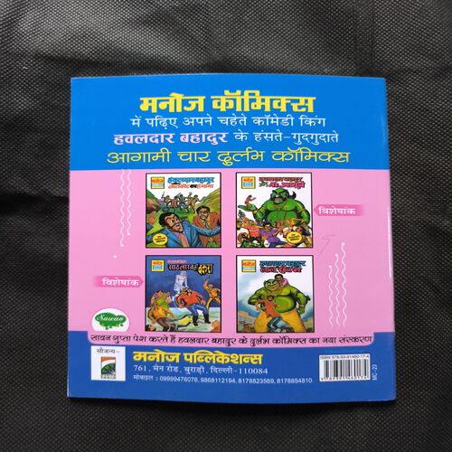 Document_170 Hawaldar Bahadur Aur Kankata Dakhet