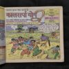 Document_179 Kaalsarpa Yog