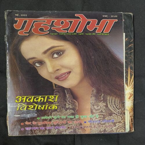 Grihshobha ( May , 2002 )