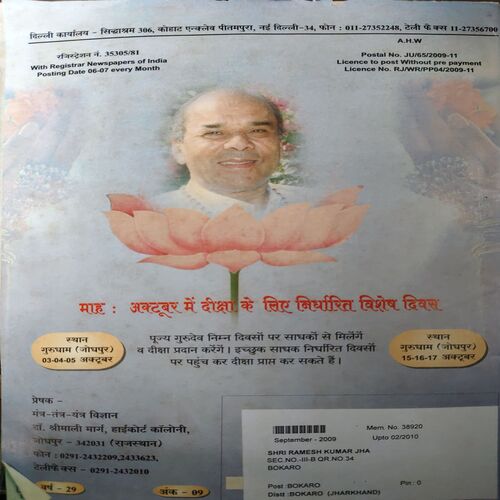 Document_18 Mantra tantra yantra ( September 2009 )