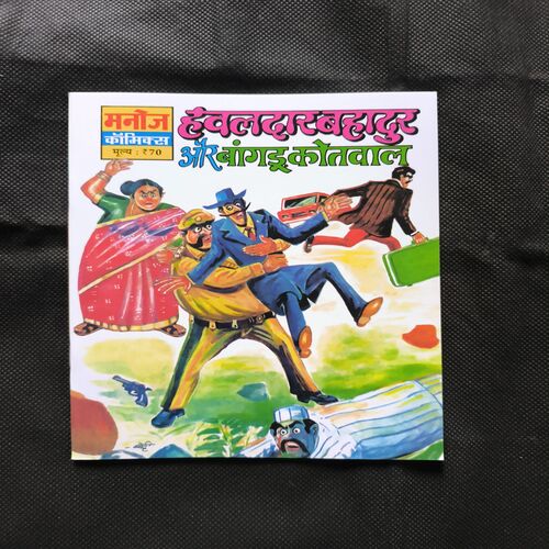 Document_181 Hawaldar Bahadur Aur Bangdu Kotwal