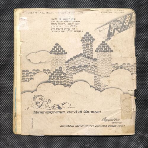 Champak ( February 1st , 1981 ) Page no-41,42 Big Cut And Story Impact.