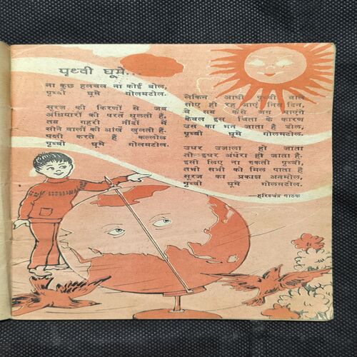 Champak ( February 1st , 1981 ) Page no-41,42 Big Cut And Story Impact.