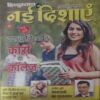 Nayi Dishaye ( 14th May 2014 ) Nayi Dishaye ( 14th May 2014 )