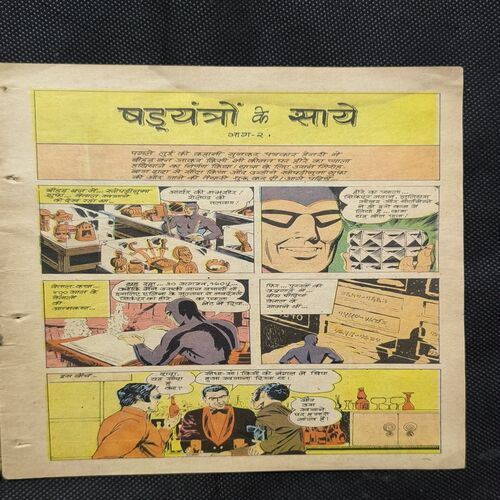 Document_19 Shadyantron Ke Saaye ( Part-2 )