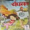 Champak ( 1st September 2016 ) Champak ( 1st September 2016 )