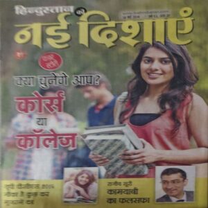 Nayi Dishaye ( 14th May 2014 )