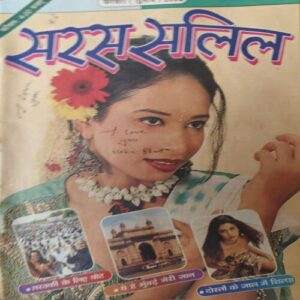 Saras Salil ( 2nd February 2002 ) Saras Salil ( 2nd February 2002 )