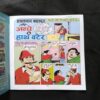 Document_192 Hawaldar Bahadur Aur Aandhe Ke Hath Bater