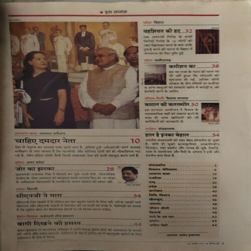 Document_2 India Today ( 22nd August 2001 )