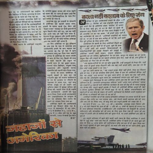Document_2 Saras Salil ( 2nd October 2001 )
