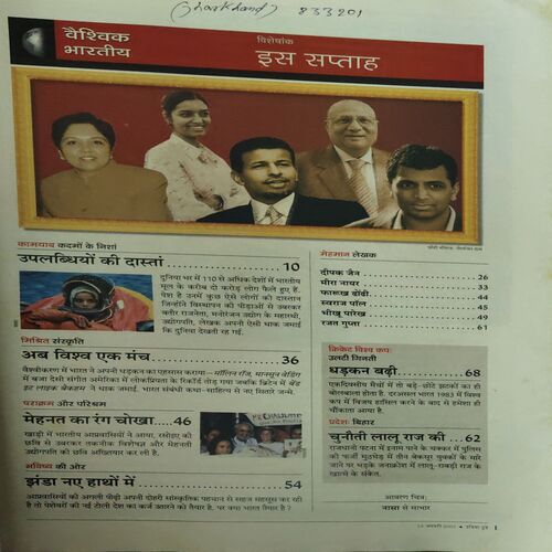 Document_20 India Today ( 15th January 2003 )