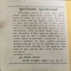 Document_20 Grihsth Sukh ki Sadhana ( By = shree ram sharma ) ( No. of pages = 158 )