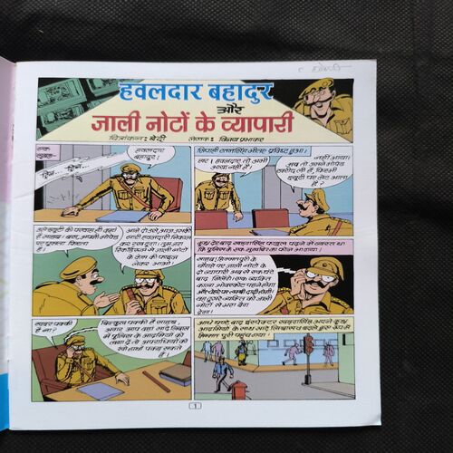 Document_202 Hawaldar Bahadur Aur Jaali Noto Ke Vyapaari