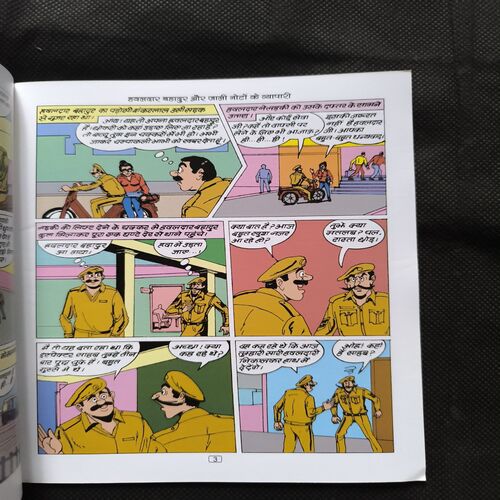 Document_203 Hawaldar Bahadur Aur Jaali Noto Ke Vyapaari