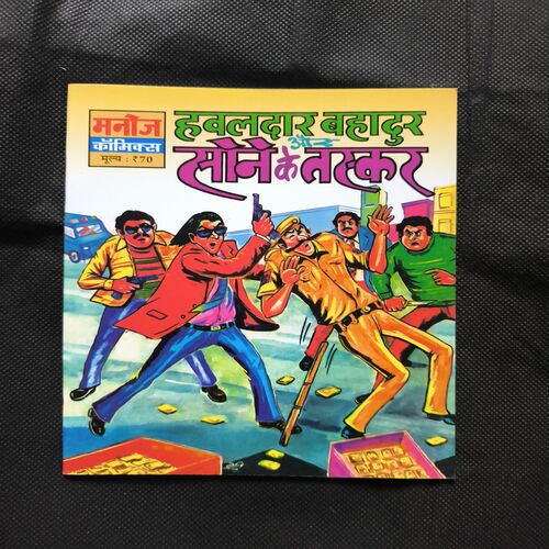 Hawaldar Bahadur Sone Ke Taskar