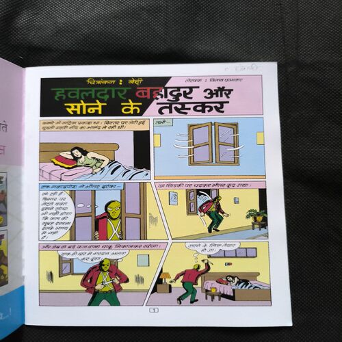 Document_207 Hawaldar Bahadur Sone Ke Taskar