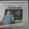 Document_21 Nayi Dishaye ( 14th May 2014 )