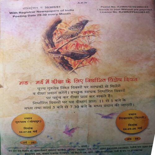 Document_21 Mantra tantra yantra ( April 2005 )